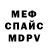 A PVP кристаллы Mister Hachik232