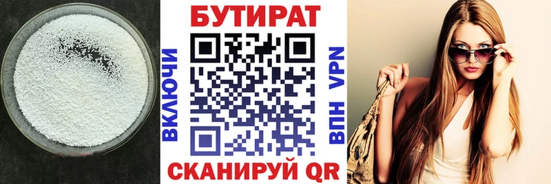 БУТИРАТ буратино  Купить где  Протвино 
