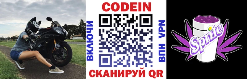 Codein Purple Drank  Купить закладки  Протвино 