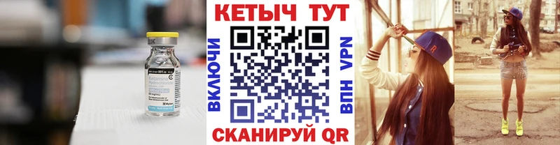 КЕТАМИН VHQ  Купить  Протвино 