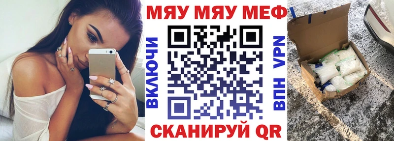 Купить где  Протвино  МЯУ-МЯУ mephedrone 