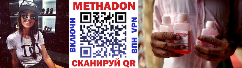 МЕТАДОН methadone Протвино