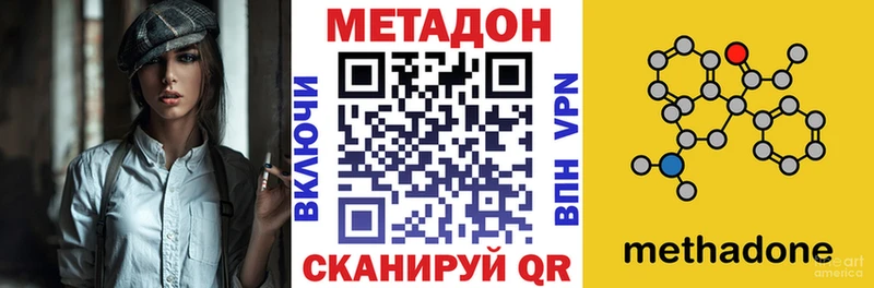 Метадон VHQ  Купить где  Протвино 